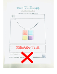 写真がボケている