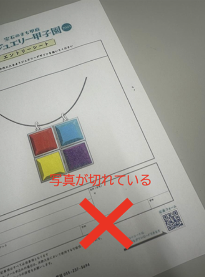 写真が切れている