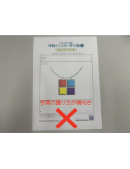 写真の撮り方が横向き